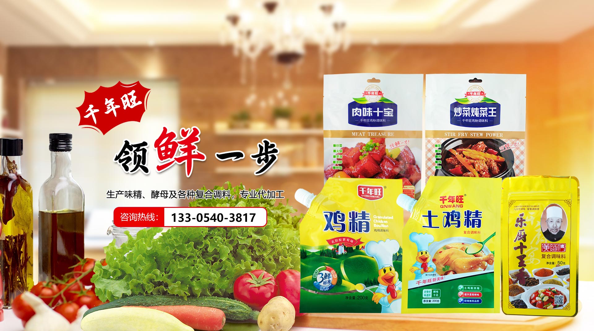 公司簡介